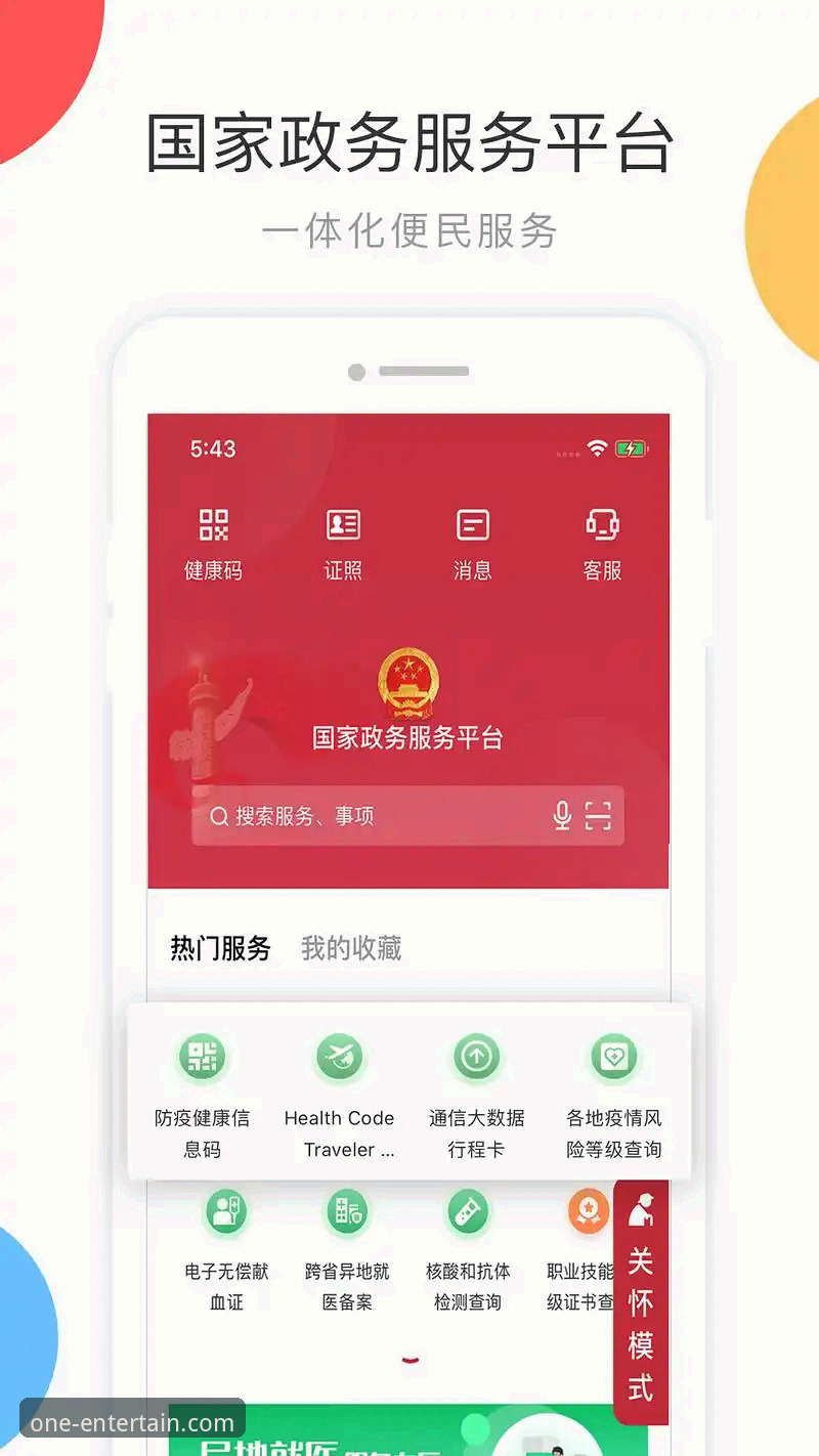 壹号娱乐平台最新动态：2025年版本升级与安全防护全面解析